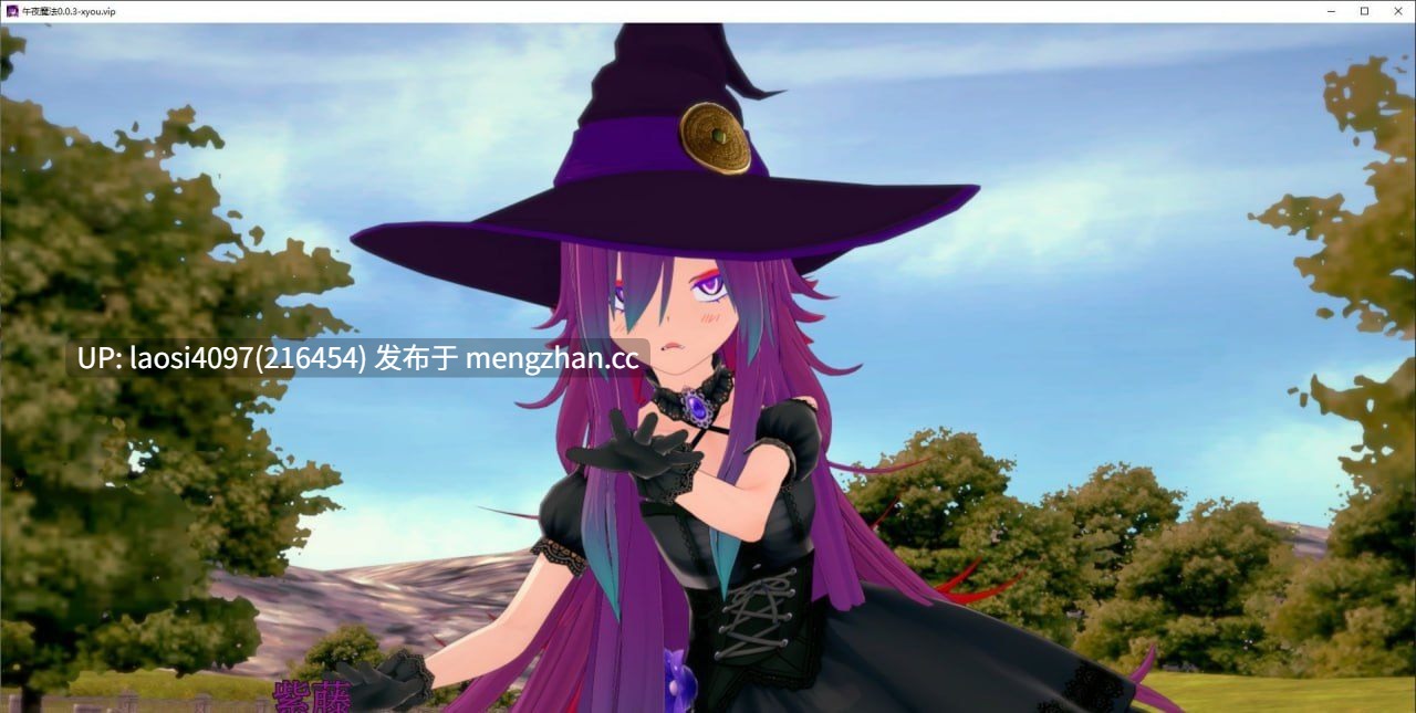 [SLG/PC]#午夜魔法   #Midnight Magic v0.0.12 官方中文版-第3张图片-萌站