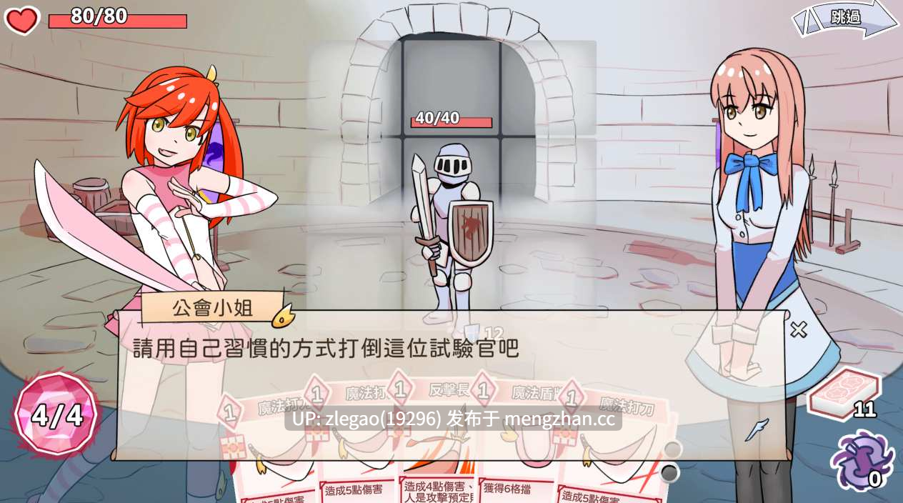 【PC/官中/动态】魔法少女是名冒险者 [Ver1.0]-第5张图片-萌站