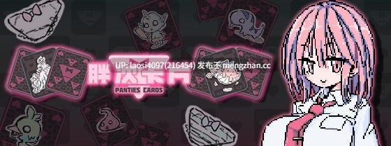 [SLG/PC]#胖次卡片 #PantiesCard   #ぱんつかぁど 官方中文步兵版