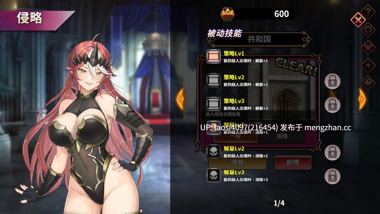 [SLG/PC]#魔物女王蕾欧娜 #Dark Lord Leona 官方中文步兵版