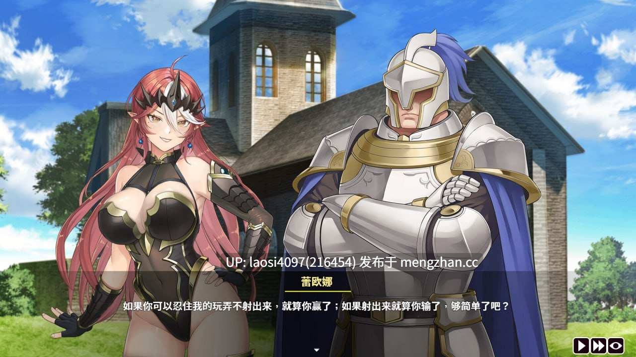 [SLG/PC]#魔物女王蕾欧娜 #Dark Lord Leona 官方中文步兵版-第6张图片-萌站