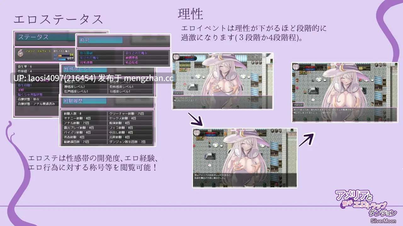 [新作/RPG/PC]#艾梅莉亚与色色触手迷宫 #Amelia and the Erotic Tentacle Trap Dungeon   #アメリアと触手エロトラップダンジョン 官方中文步兵版  【2025年11月14日 发售】