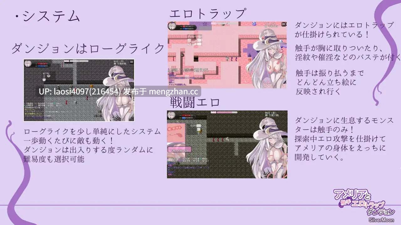 [新作/RPG/PC]#艾梅莉亚与色色触手迷宫 #Amelia and the Erotic Tentacle Trap Dungeon   #アメリアと触手エロトラップダンジョン 官方中文步兵版  【2025年11月14日 发售】-第2张图片-萌站