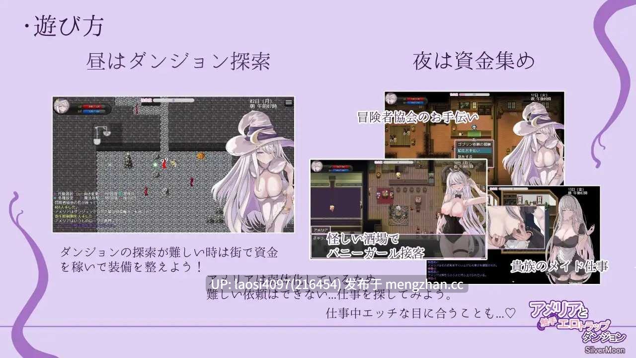 [新作/RPG/PC]#艾梅莉亚与色色触手迷宫 #Amelia and the Erotic Tentacle Trap Dungeon   #アメリアと触手エロトラップダンジョン 官方中文步兵版  【2025年11月14日 发售】-第3张图片-萌站