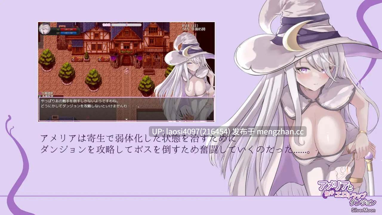 [新作/RPG/PC]#艾梅莉亚与色色触手迷宫 #Amelia and the Erotic Tentacle Trap Dungeon   #アメリアと触手エロトラップダンジョン 官方中文步兵版  【2025年11月14日 发售】-第5张图片-萌站