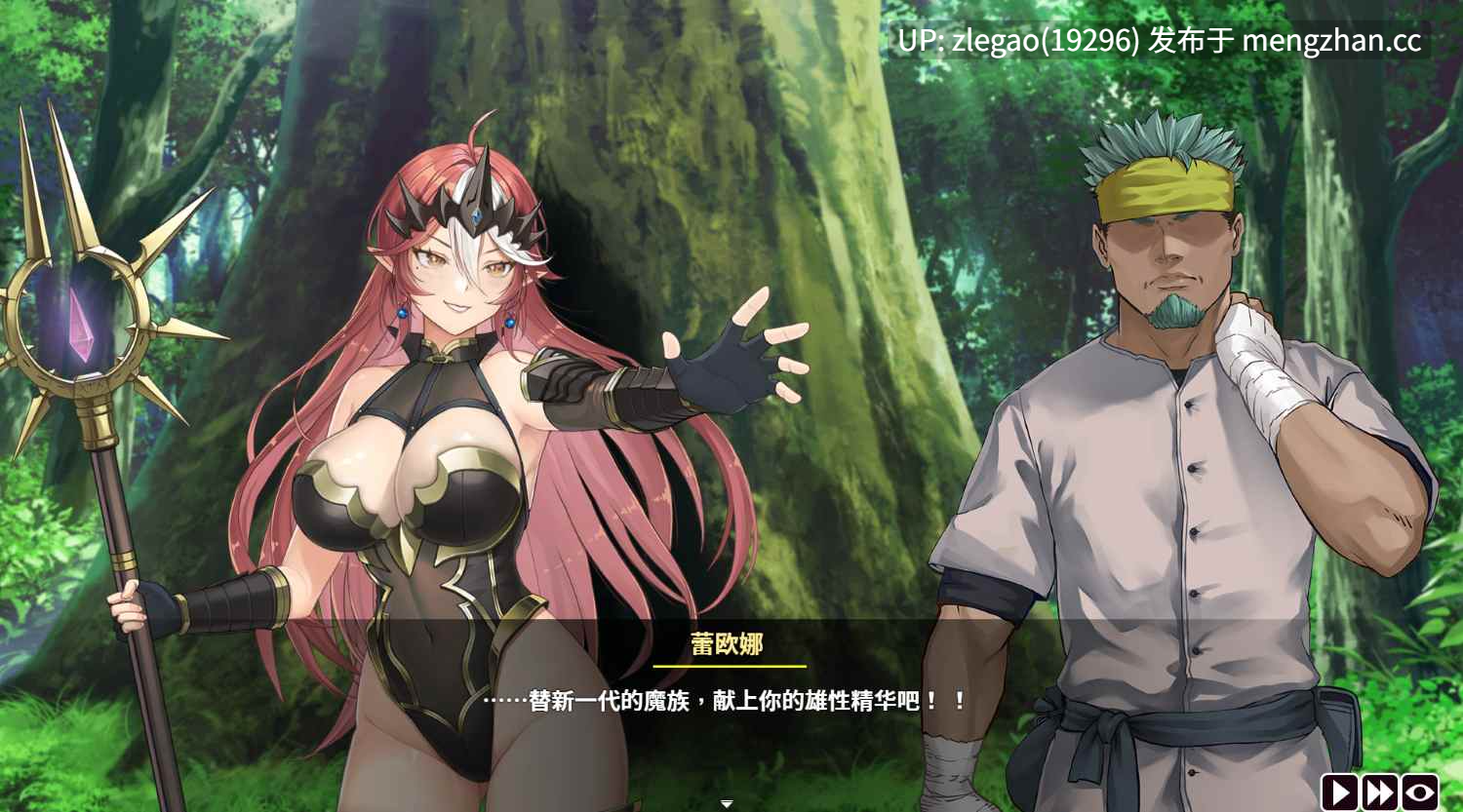 【PC/官中/动态/中配】魔物女王蕾欧娜 [Ver1.5]-第5张图片-萌站