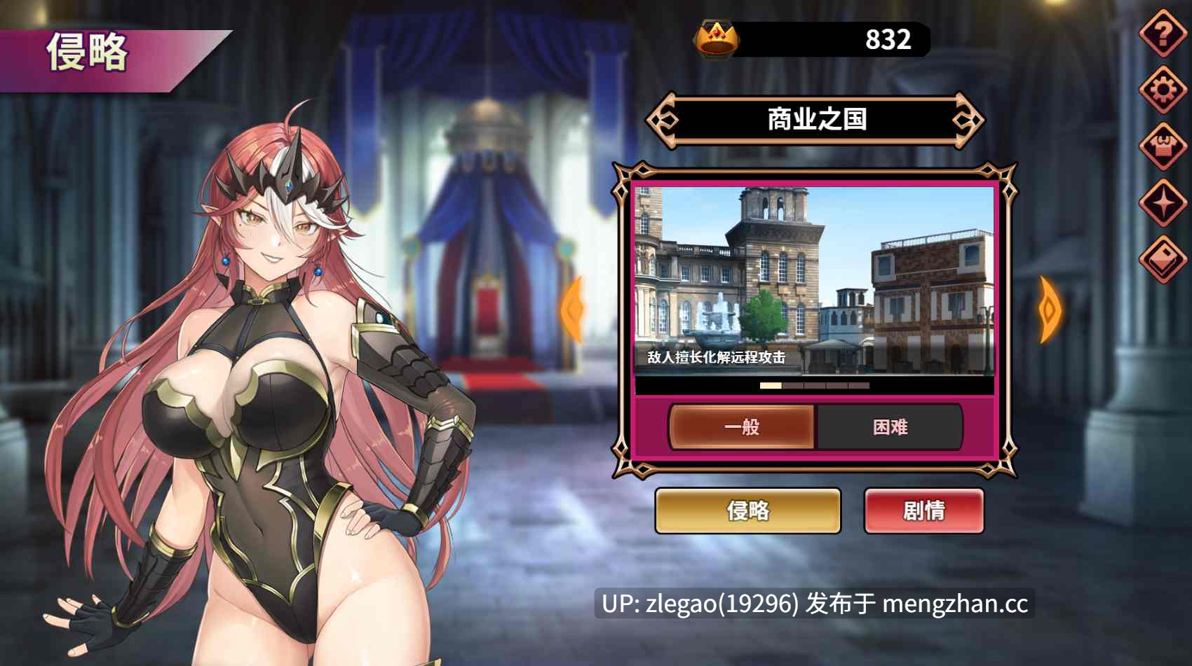 【PC/官中/动态/中配】魔物女王蕾欧娜 [Ver1.5]