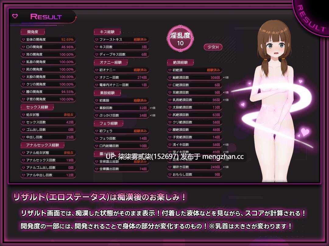 完全痴女:内向女高中生堕落始末 完全痴○ 内気なJKが堕ちるまで 【PC/SLG/官中/1.28G】-第4张图片-萌站 完全痴女:内向女高中生堕落始末 完全痴○ 内気なJKが堕ちるまで 【PC/SLG/官中/1.28G】-第4张图片-萌站