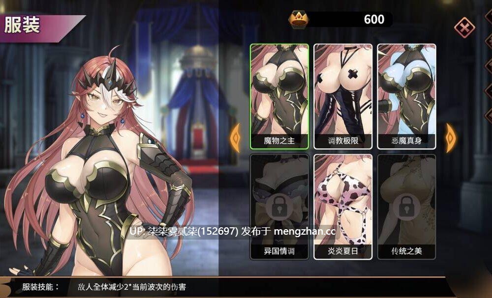 Dark Load Leona/魔物女王蕾欧娜【PC/SLG/官中/步兵/拔作/1.12G】