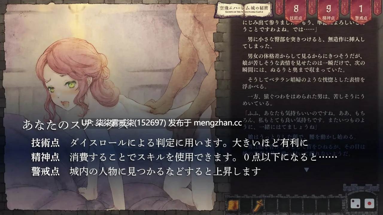飞翔后宫城的秘密/空飛ぶハーレム城の秘密 Ver1.01 【PC/RPG/生肉/新作/2D/645MB】-第2张图片-萌站 飞翔后宫城的秘密/空飛ぶハーレム城の秘密 Ver1.01 【PC/RPG/生肉/新作/2D/645MB】-第2张图片-萌站