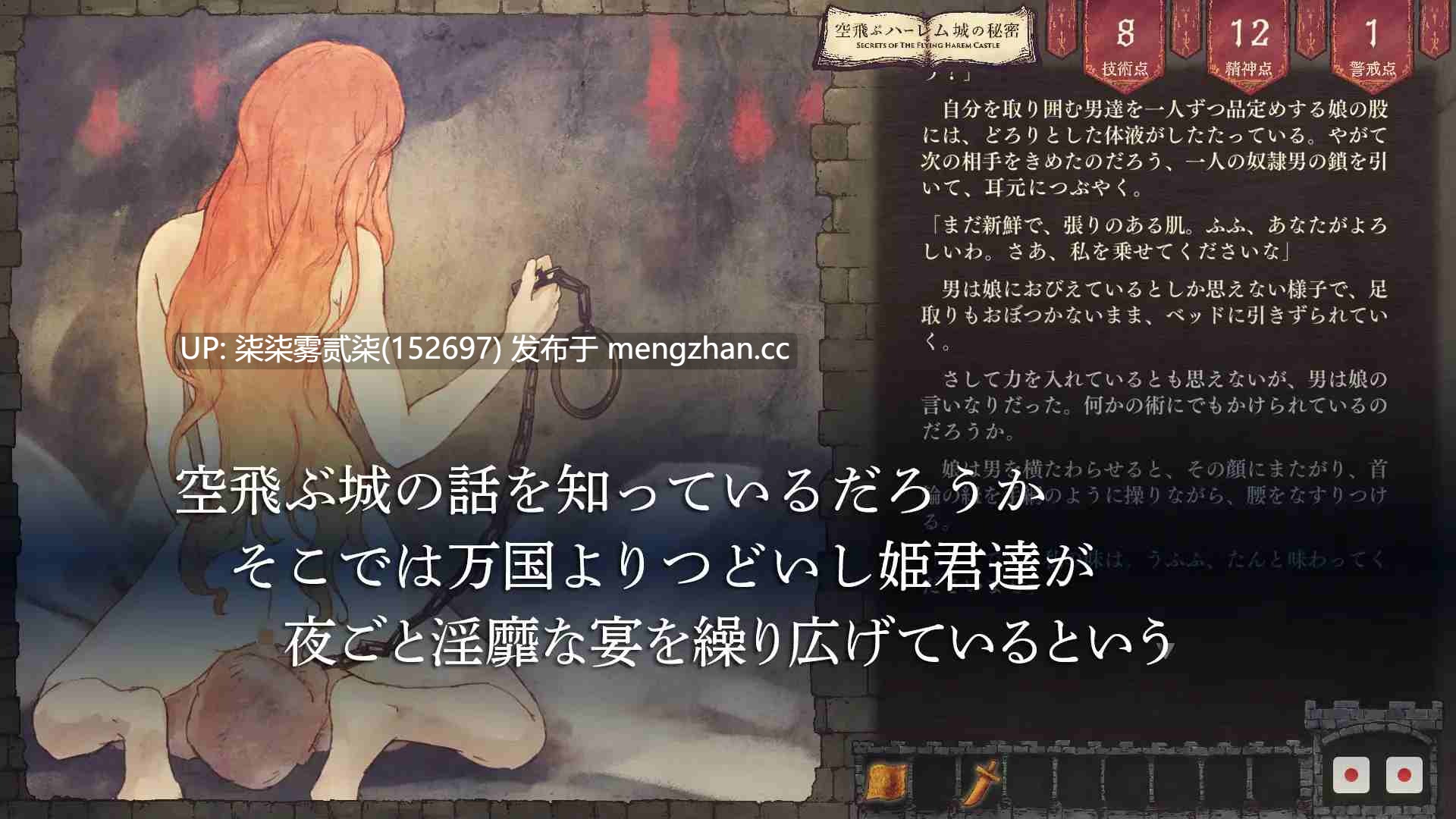 飞翔后宫城的秘密/空飛ぶハーレム城の秘密 Ver1.01 【PC/RPG/生肉/新作/2D/645MB】-第3张图片-萌站 飞翔后宫城的秘密/空飛ぶハーレム城の秘密 Ver1.01 【PC/RPG/生肉/新作/2D/645MB】-第3张图片-萌站