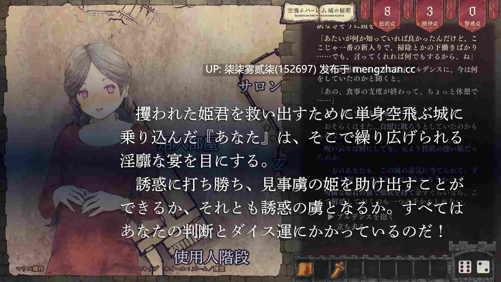 飞翔后宫城的秘密/空飛ぶハーレム城の秘密 Ver1.01 【PC/RPG/生肉/新作/2D/645MB】-第4张图片-萌站 飞翔后宫城的秘密/空飛ぶハーレム城の秘密 Ver1.01 【PC/RPG/生肉/新作/2D/645MB】-第4张图片-萌站