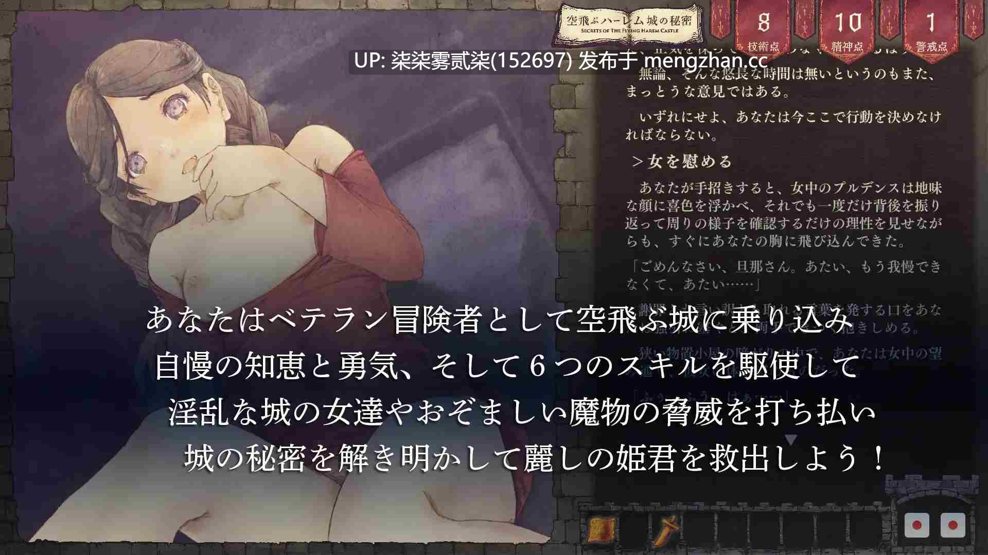 飞翔后宫城的秘密/空飛ぶハーレム城の秘密 Ver1.01 【PC/RPG/生肉/新作/2D/645MB】-第5张图片-萌站 飞翔后宫城的秘密/空飛ぶハーレム城の秘密 Ver1.01 【PC/RPG/生肉/新作/2D/645MB】-第5张图片-萌站