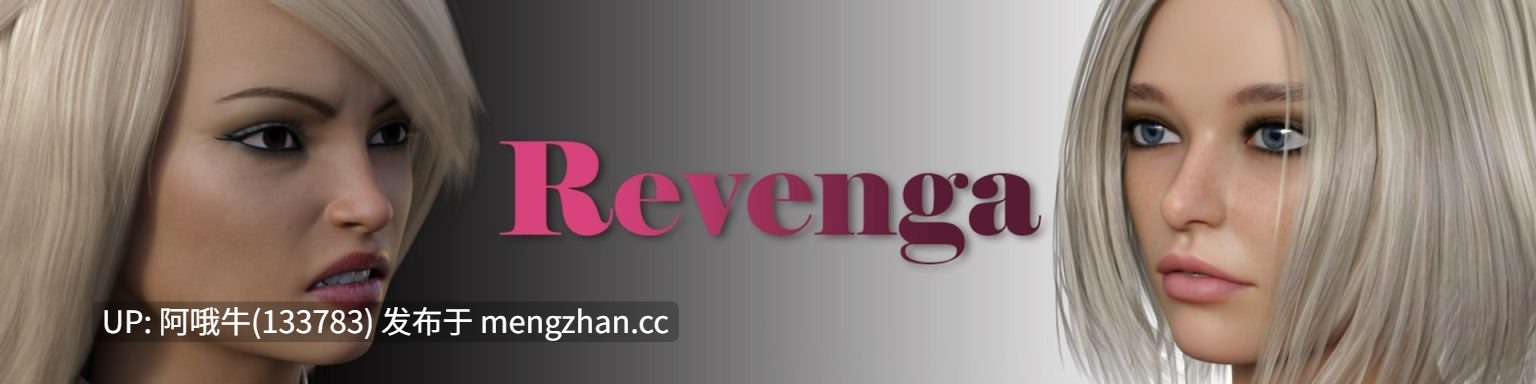 【欧美/SLG/PC/机翻】复仇 Revenga [v1.0 Extra] [Maks][2.75G]【序号4910】