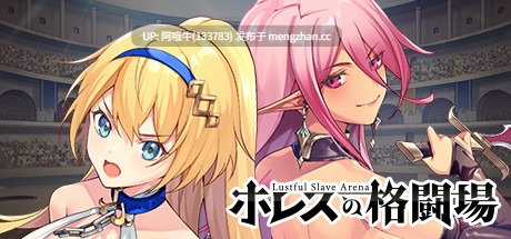 【日式/RPG/动态/PC/官中】赫雷斯的竞技场 Jerez’s Arena [v1.2.01] [Eternal Alice]【329M】【序号4915】