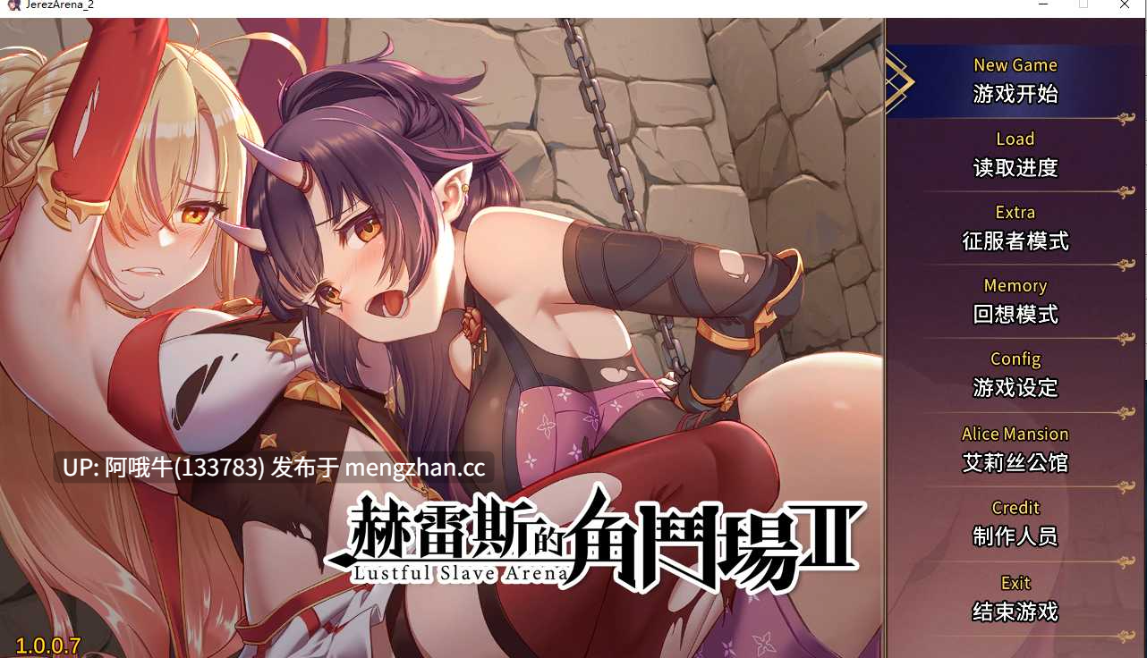 【日式/RPG/动态/PC/官中】赫雷斯的竞技场 2 Jerez’s Arena 2 [v1.0.0.7] [Eternal Alice]【993M】