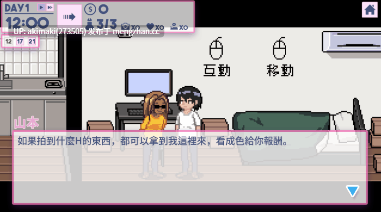 【NTL/人妻/像素】公寓物语 アパート物语 Apartment Story Ver1.1.8+DLC+攻略存档【官方中文】更新