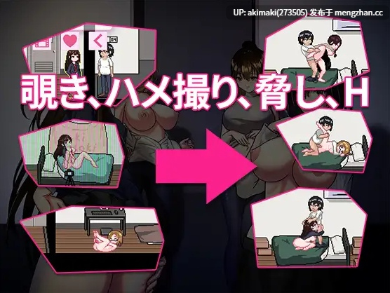 【NTL/人妻/像素】公寓物语 アパート物语 Apartment Story Ver1.1.8+DLC+攻略存档【官方中文】更新-第4张图片-萌站