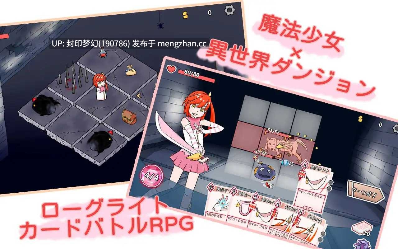 A811 魔法少女は冒険者になる V1.0 -第3张图片-萌站