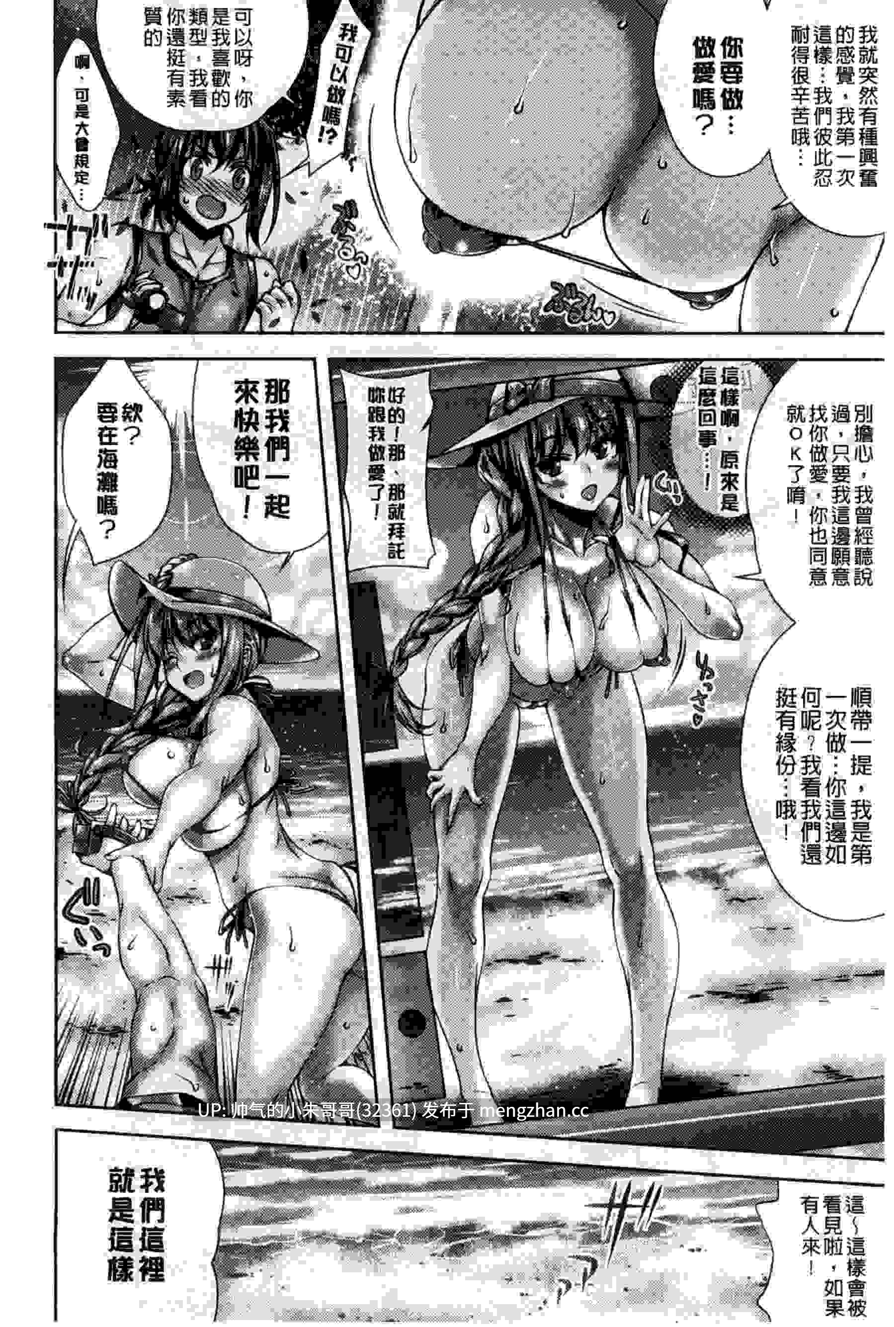 【Lapis Lazuli】 発情ヤリすぎ [215p+420m]