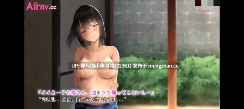 和居住在鄉下對性不介意的妹妹盡情享受的日常 [中文字幕] [30分钟+188mb]-第2张图片-萌站