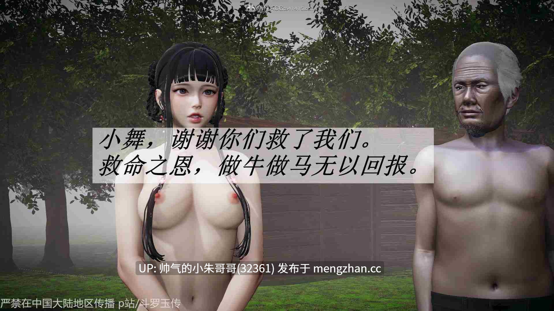 [3D剧情] 斗罗玉传 1-38 +番外x18 [同人/剧情/凌辱] [11310P+4.3G]