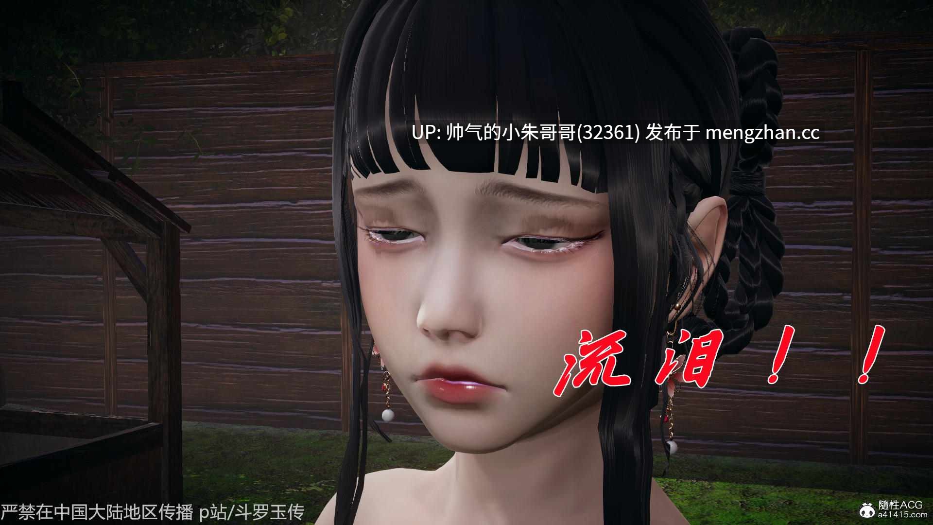 [3D剧情] 斗罗玉传 1-38 +番外x18 [同人/剧情/凌辱] [11310P+4.3G]-第3张图片-萌站