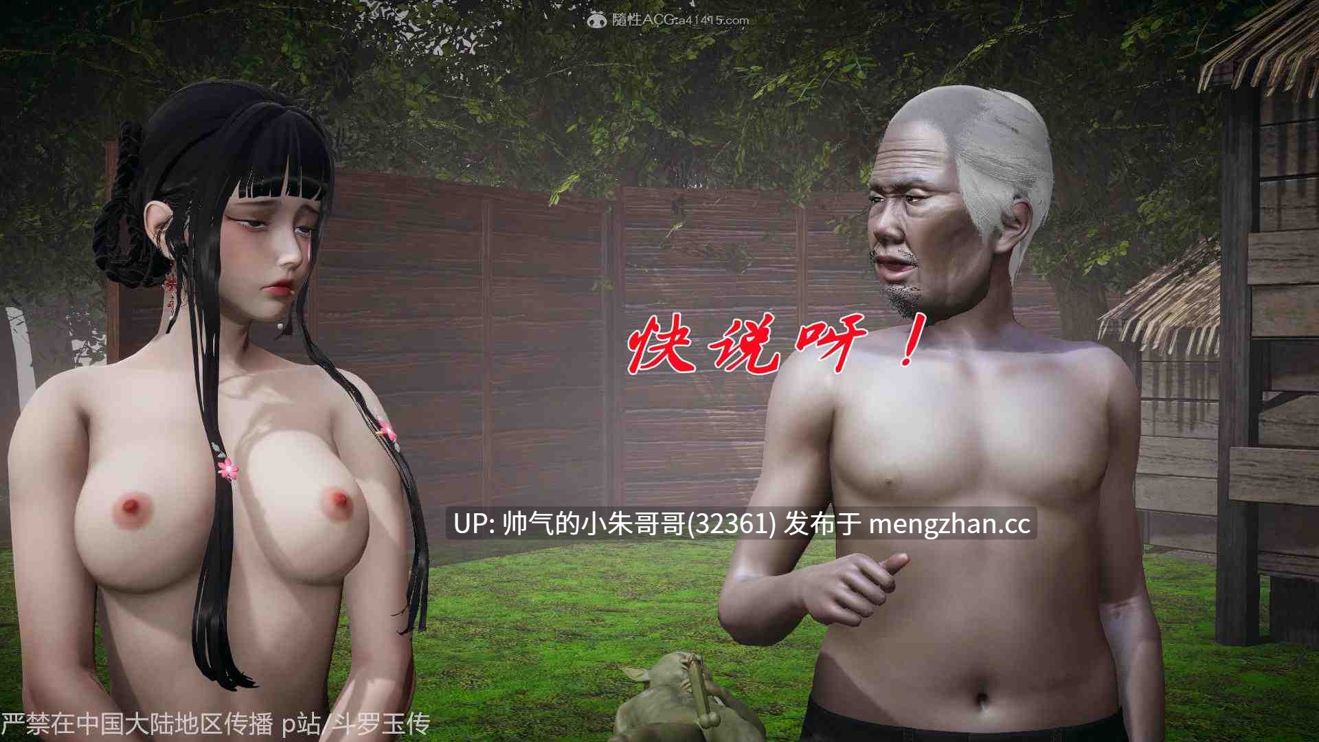 [3D剧情] 斗罗玉传 1-38 +番外x18 [同人/剧情/凌辱] [11310P+4.3G]-第7张图片-萌站