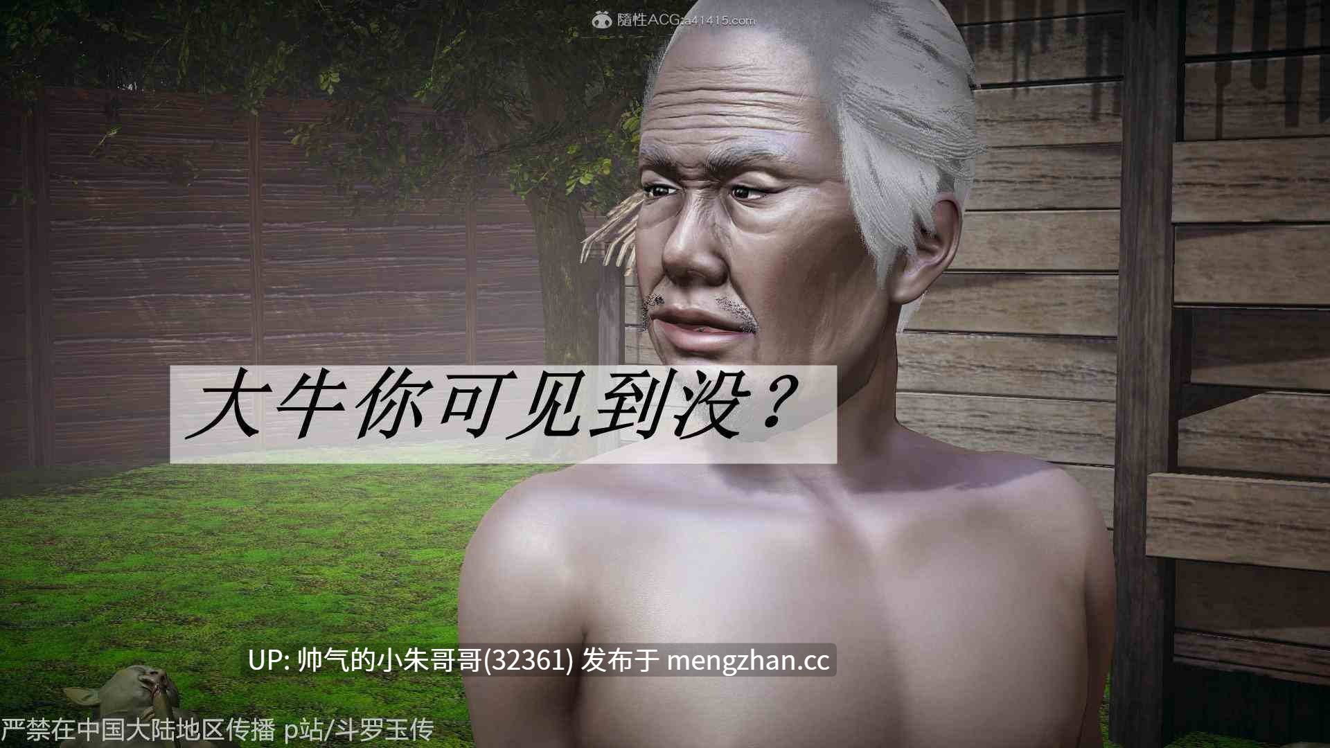 [3D剧情] 斗罗玉传 1-38 +番外x18 [同人/剧情/凌辱] [11310P+4.3G]-第10张图片-萌站