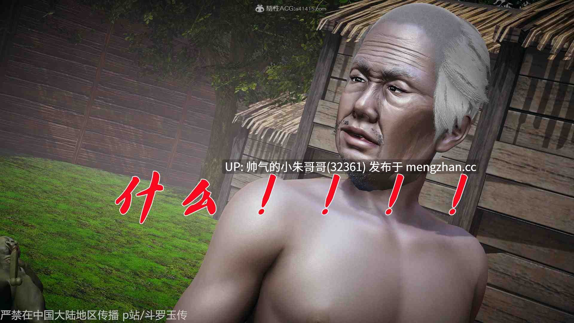 [3D剧情] 斗罗玉传 1-38 +番外x18 [同人/剧情/凌辱] [11310P+4.3G]-第14张图片-萌站