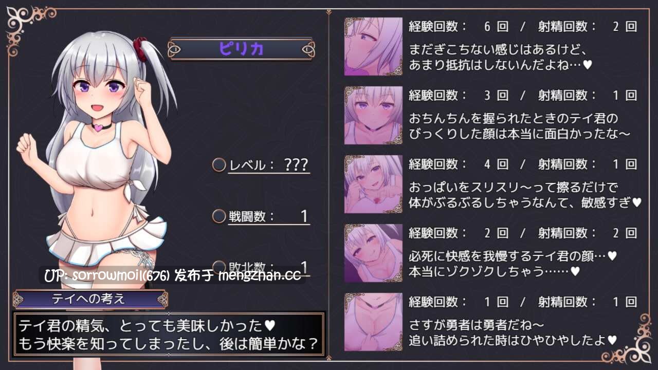 【DLsite 汉化 战斗H 男主人公 无逆转 魅魔/淫魔 色诱 反向奸 男性受】テイテイ ～テイルズ・オブ・テイ～ 泰泰 ～泰的故事～【ver1.19/RJ362203/社团名:ピンチメーカー/声优:秋山はるる/向野まい/猫乃緒みみ/餅梨あむ】-第10张图片-萌站