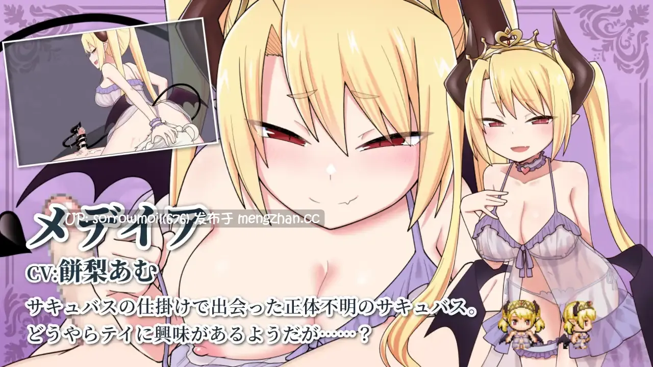 【DLsite 汉化 战斗H 男主人公 无逆转 魅魔/淫魔 色诱 反向奸 男性受】テイテイ ～テイルズ・オブ・テイ～ 泰泰 ～泰的故事～【ver1.19/RJ362203/社团名:ピンチメーカー/声优:秋山はるる/向野まい/猫乃緒みみ/餅梨あむ】-第8张图片-萌站