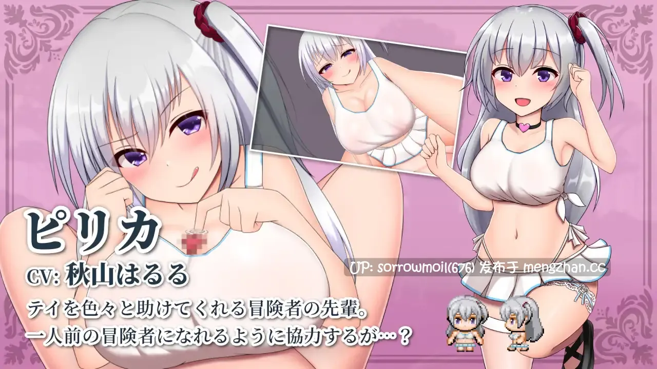 【DLsite 汉化 战斗H 男主人公 无逆转 魅魔/淫魔 色诱 反向奸 男性受】テイテイ ～テイルズ・オブ・テイ～ 泰泰 ～泰的故事～【ver1.19/RJ362203/社团名:ピンチメーカー/声优:秋山はるる/向野まい/猫乃緒みみ/餅梨あむ】-第9张图片-萌站