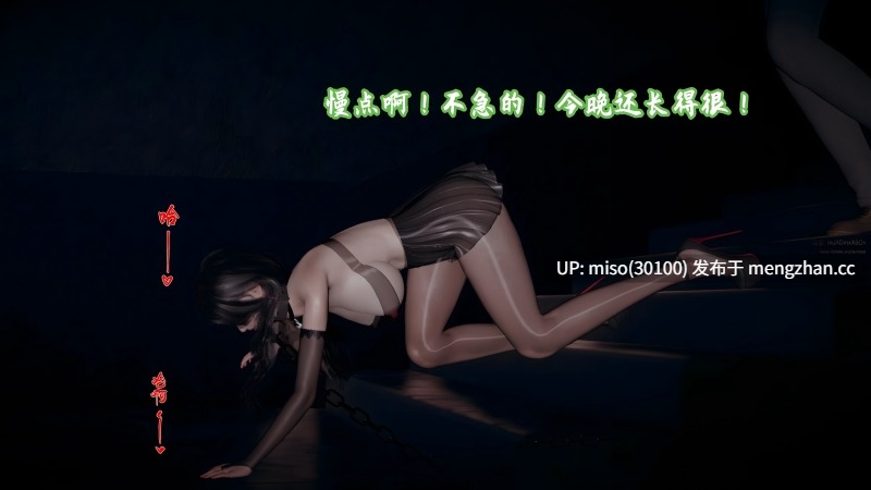 美母任务书01-14-第3张图片-萌站