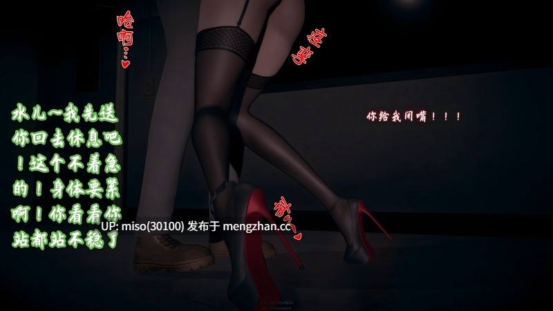 美母任务书01-14-第14张图片-萌站