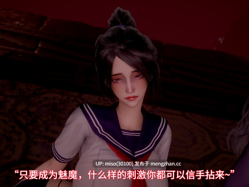 我被魅魔搅乱的校园生活01-18-第13张图片-萌站