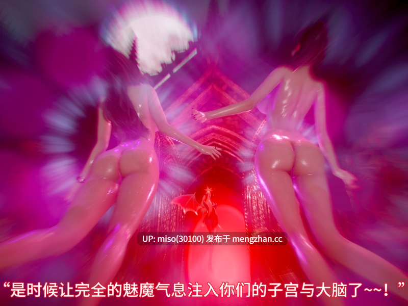我被魅魔搅乱的校园生活01-18-第22张图片-萌站