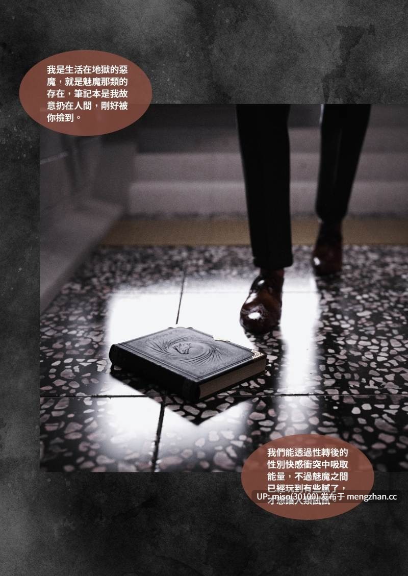 性转笔记本01-09-第9张图片-萌站