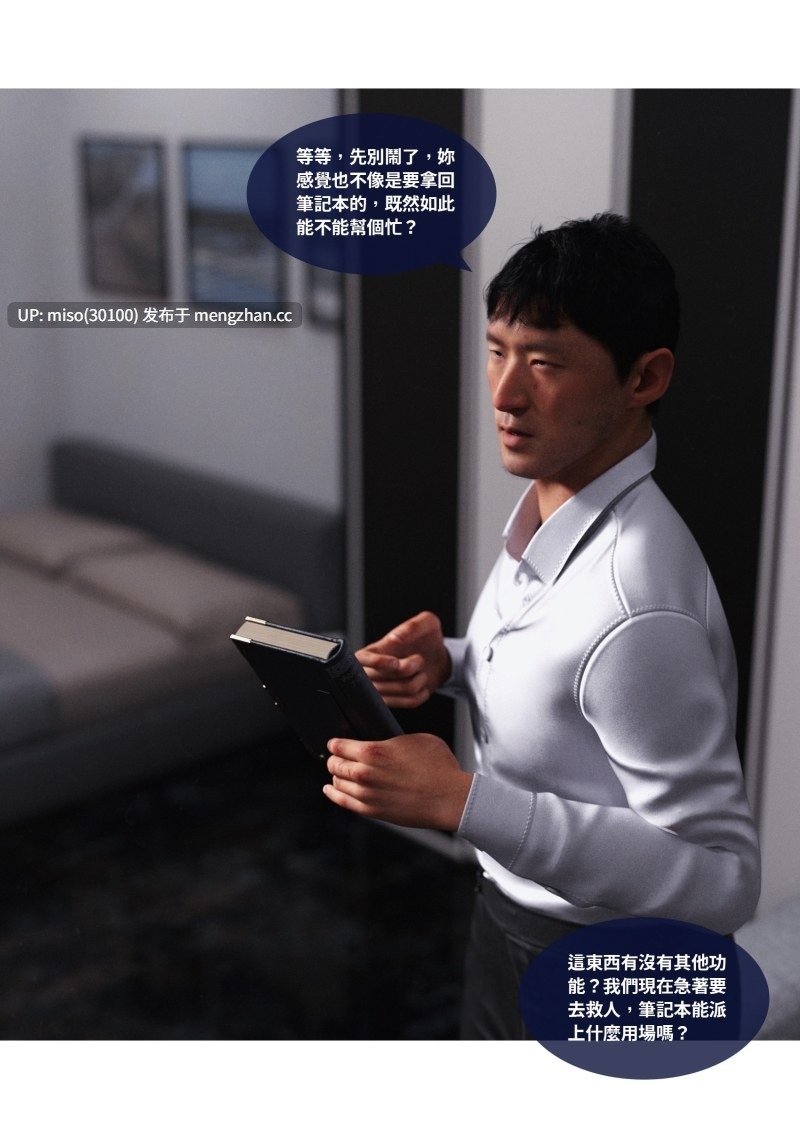 性转笔记本01-09-第14张图片-萌站