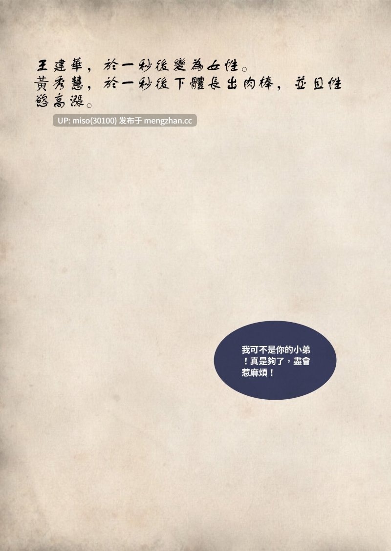 性转笔记本01-09-第18张图片-萌站