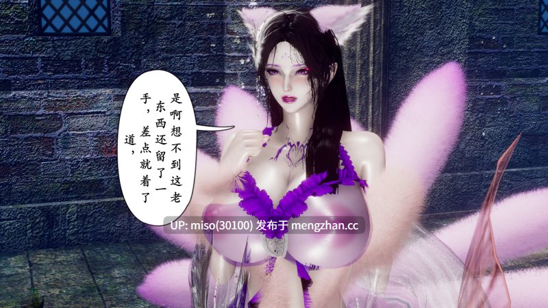 阴阳女神录01-05-第12张图片-萌站