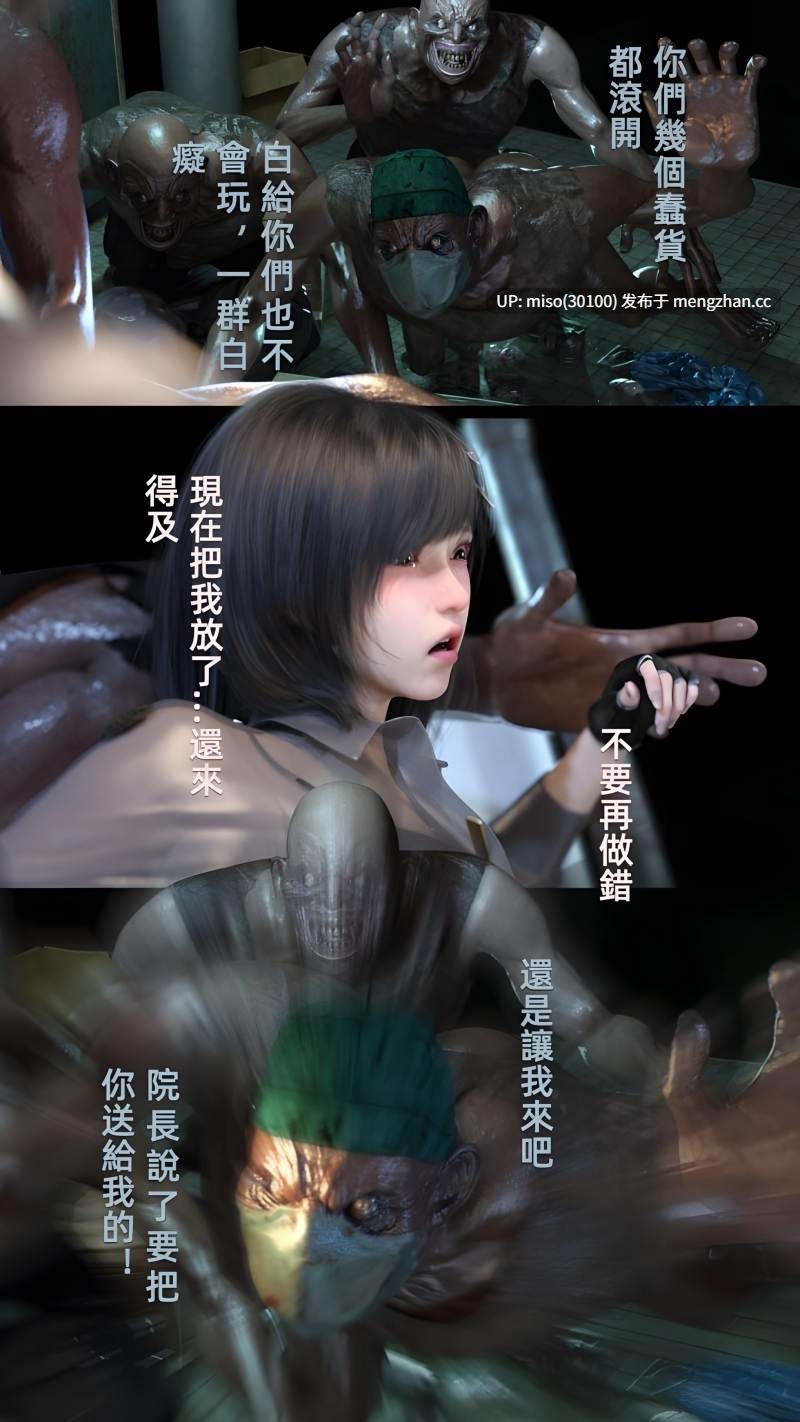 [FKTP] 疯人院01-02-第5张图片-萌站