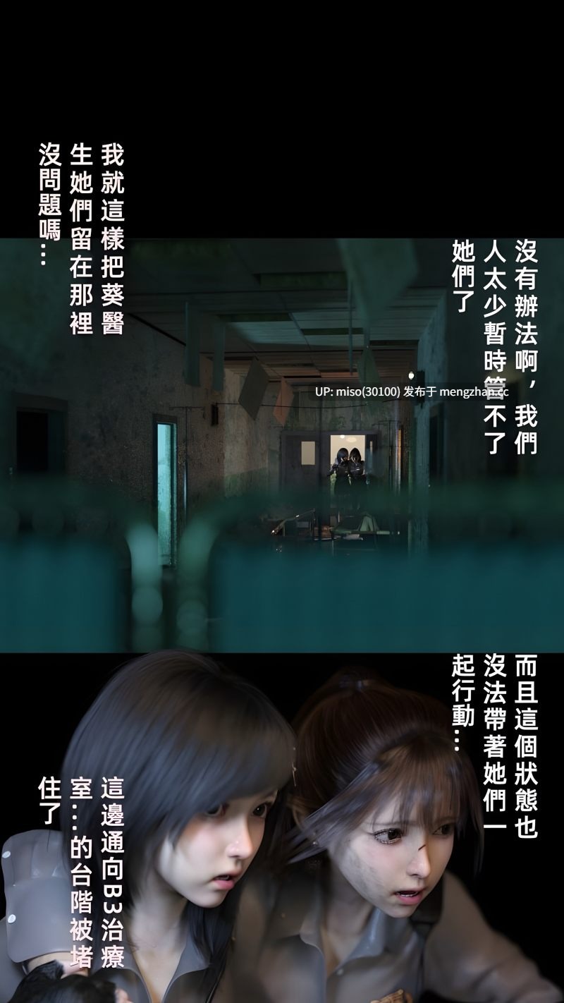 [FKTP] 疯人院01-02-第10张图片-萌站
