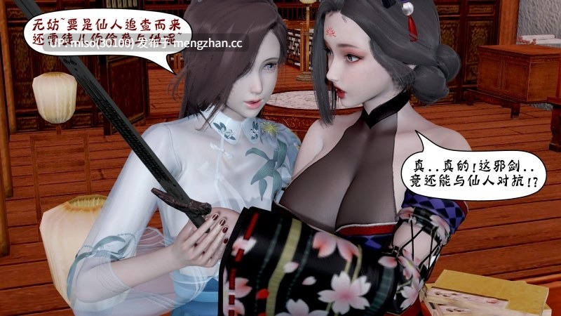 [Kerberus]诡盗噬红邪剑 01-10-第17张图片-萌站