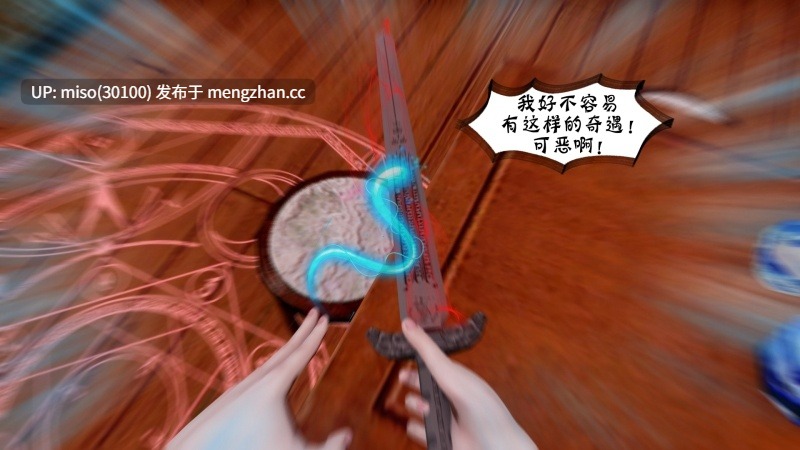 [Kerberus]诡盗噬红邪剑 01-10-第18张图片-萌站