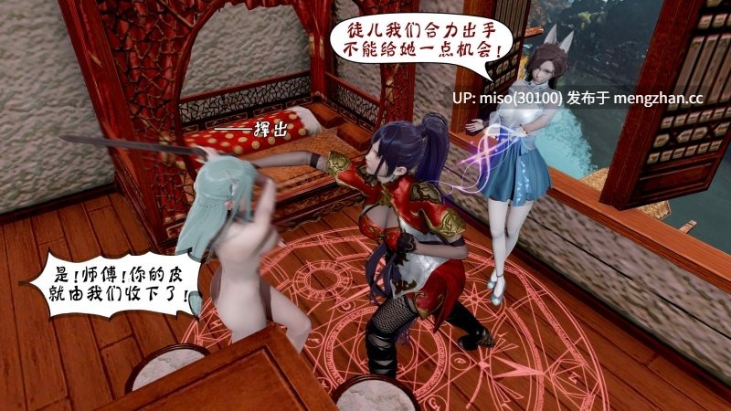 [Kerberus]诡盗噬红邪剑 01-10-第21张图片-萌站