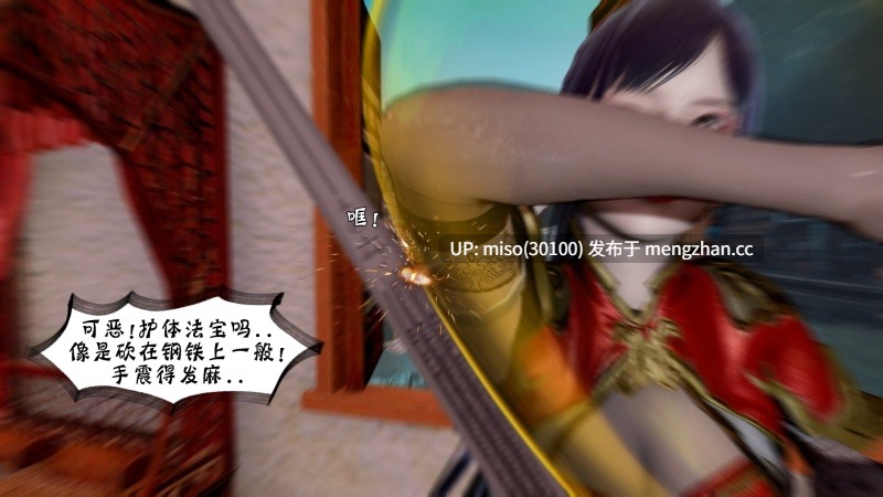 [Kerberus]诡盗噬红邪剑 01-10-第22张图片-萌站