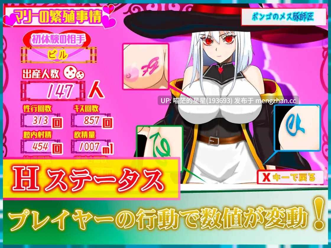✅社团名:#非情口行き ▫️名称:魔法之乡的繁荣景象 - 天才魔法少女玛丽与受孕仪式- ▫️原名:魔法の里の繁栄事情 -天才魔法少女マリーと孕ませの儀式- ▫️版本:v1.00 -第4张图片-萌站 ✅社团名:#非情口行き ▫️名称:魔法之乡的繁荣景象 - 天才魔法少女玛丽与受孕仪式- ▫️原名:魔法の里の繁栄事情 -天才魔法少女マリーと孕ませの儀式- ▫️版本:v1.00 -第4张图片-萌站