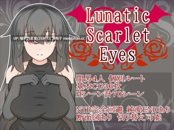 萌站植入✅社团名:#Orange Piece ▫️名称:狂乱的猩红之眼 ▫️原名:Lunatic Scarlet Eyes ▫️版本:v1.0.3 萌站植入-第6张图片-萌站 萌站植入✅社团名:#Orange Piece ▫️名称:狂乱的猩红之眼 ▫️原名:Lunatic Scarlet Eyes ▫️版本:v1.0.3 萌站植入-第6张图片-萌站