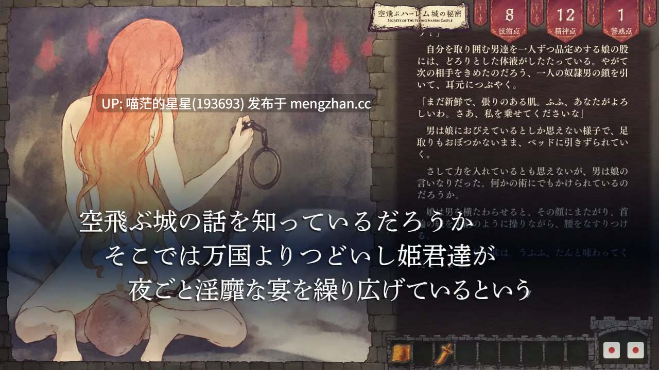 ✅社团名：#LIMIT CYCLE ▫️名称：飞翔后宫城的秘密 ▫️原名：空飛ぶハーレム城の秘密 ▫️版本：v1.0.1
